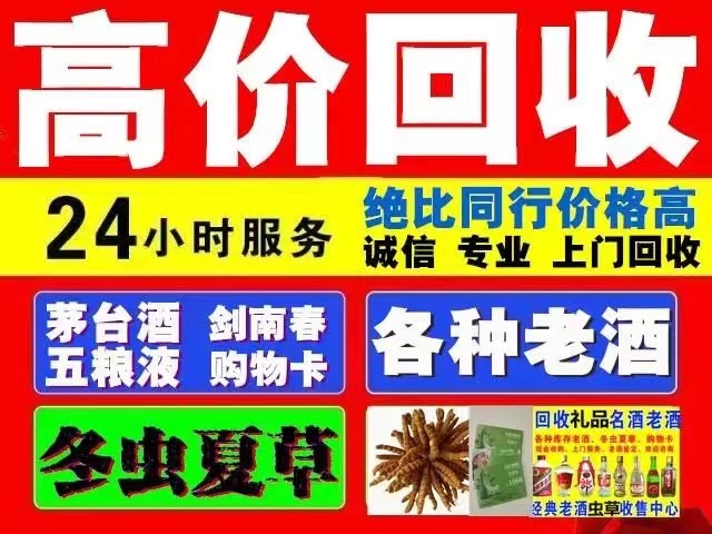天全回收1999年茅台酒价格商家[回收茅台酒商家]